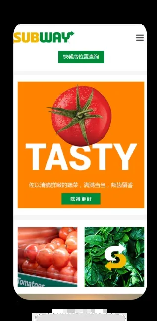 Subway China project screen